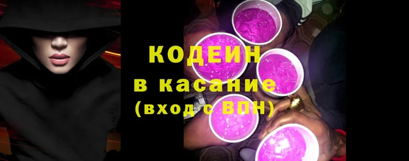 Кодеин напиток Lean (лин)  Рассказово 