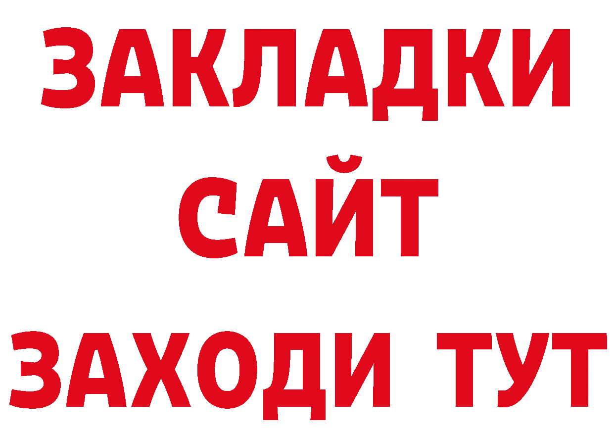 Как найти наркотики? дарк нет состав Рассказово